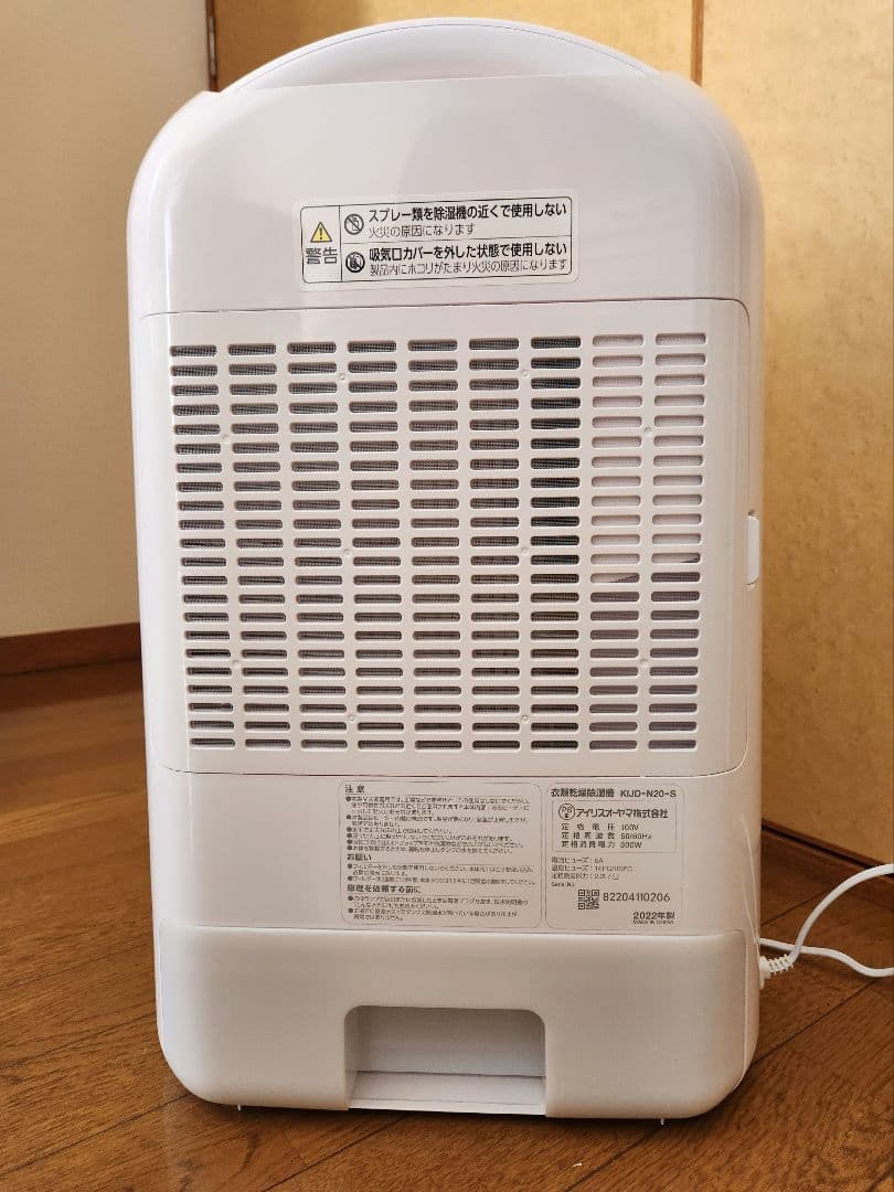 アイリスオーヤマ 衣類乾燥除湿機 KIJD-N20 デシカント(ゼオライト)方式
