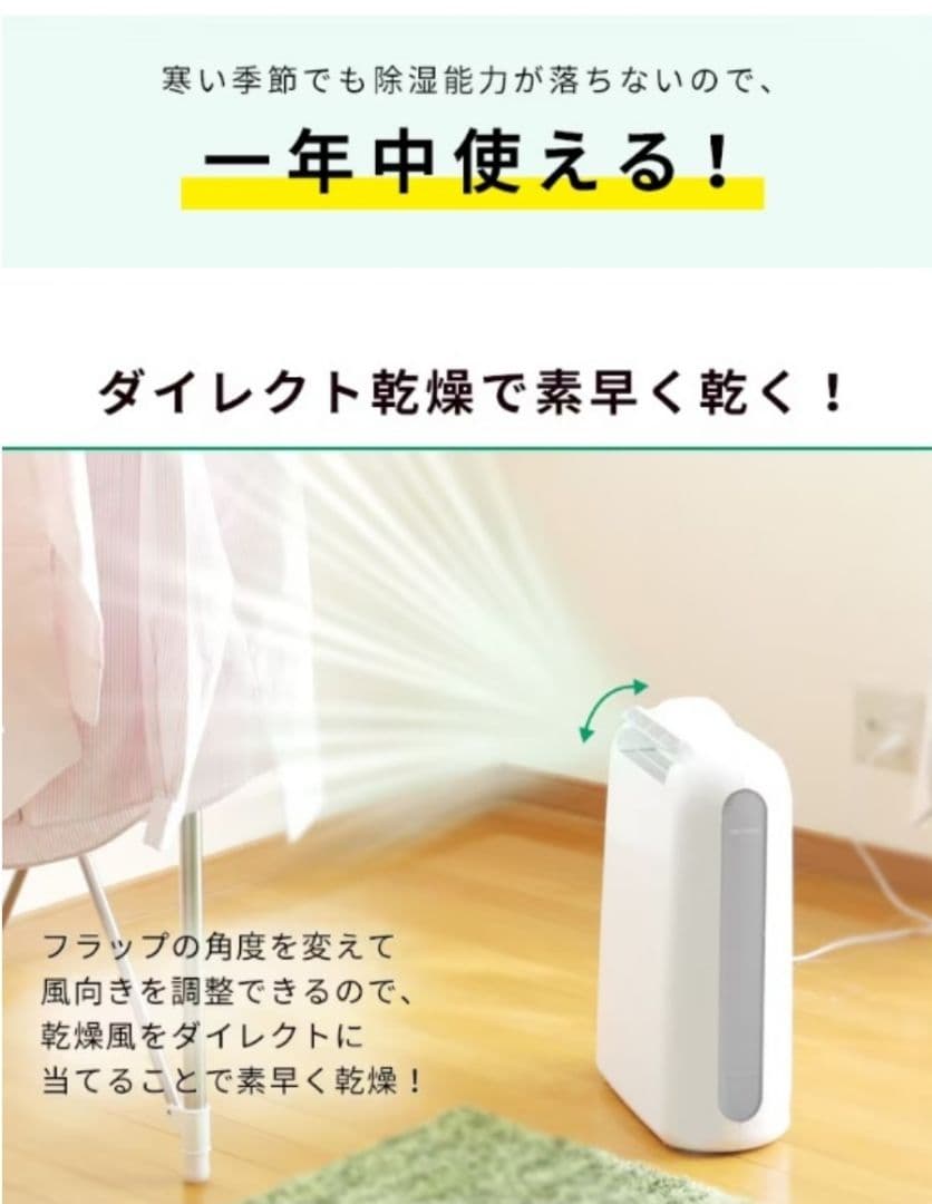 アイリスオーヤマ 衣類乾燥除湿機 KIJD-N20 デシカント(ゼオライト)方式