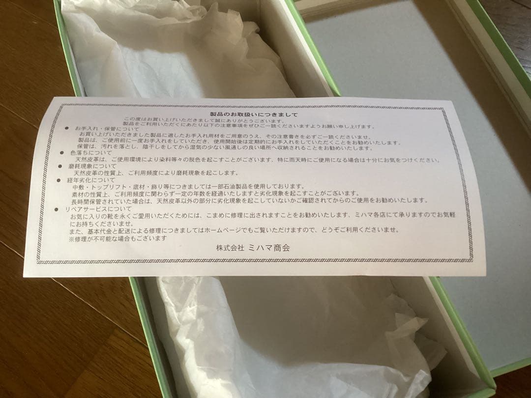 ミハマ　フラットシューズ　25.0