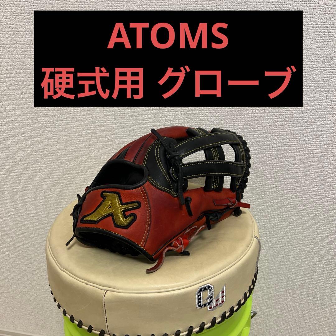 ATOMS 硬式用 内野用 グローブ