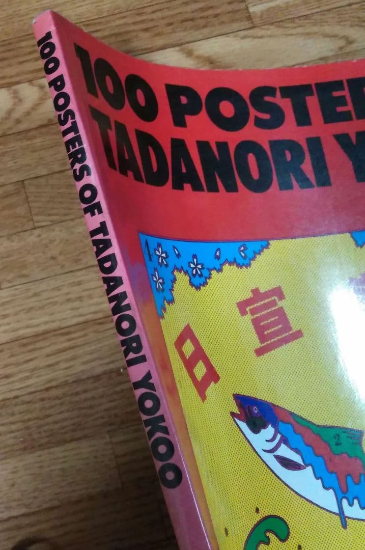 【レア】100 POSTERS OF YOKOO TADANORI 横尾忠則