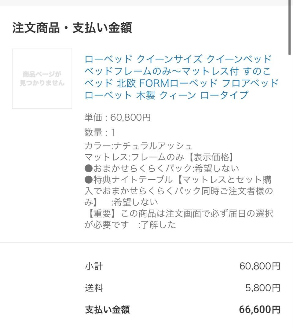 木製 ベッドフレーム