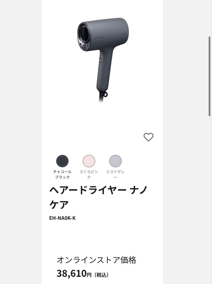 Panasonic ナノケア ヘアドライヤー EH-NA0K-K