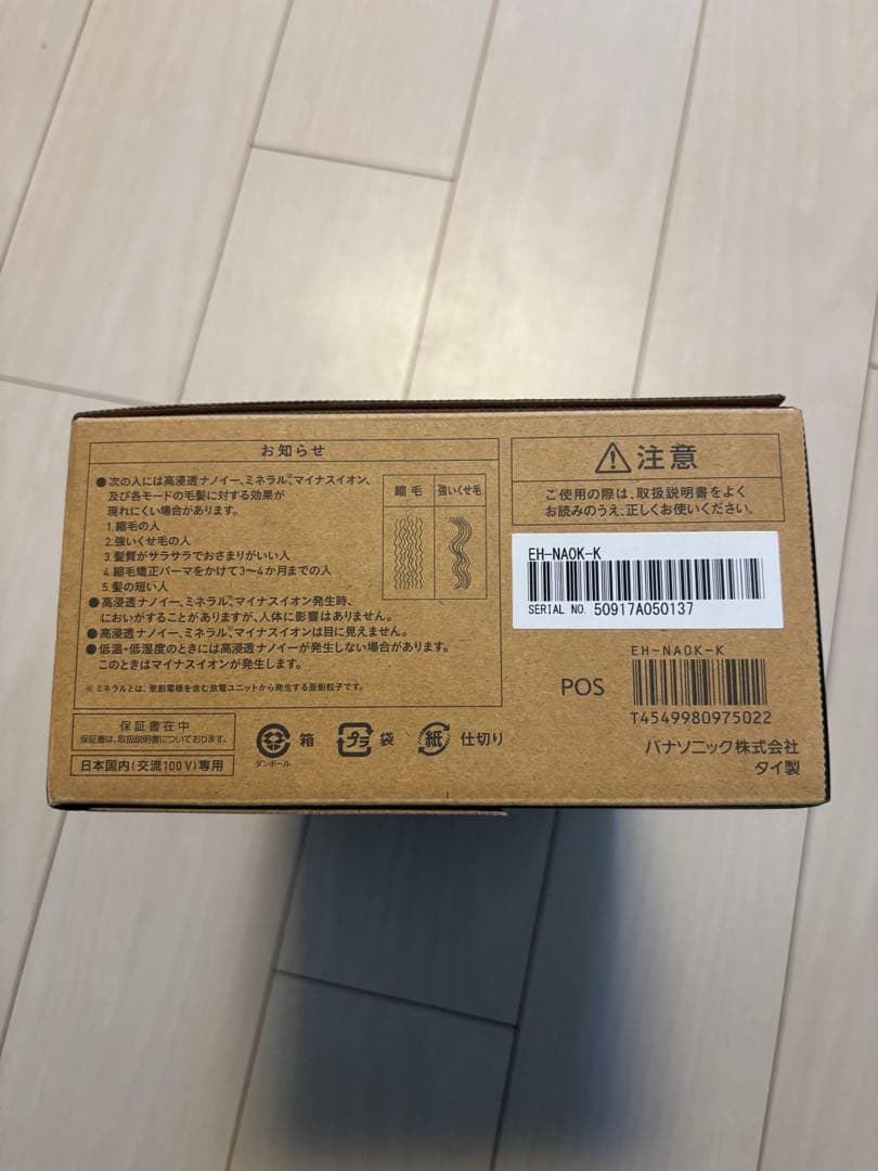 Panasonic ナノケア ヘアドライヤー EH-NA0K-K