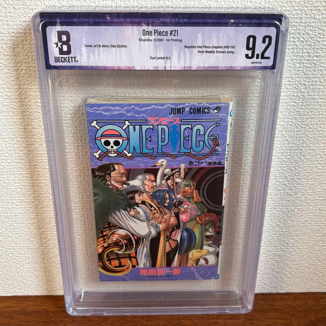 【漫画鑑定品】ONE PIECE 21巻 BGS9.2 初版