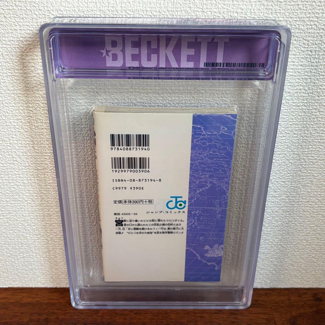 【漫画鑑定品】ONE PIECE 21巻 BGS9.2 初版