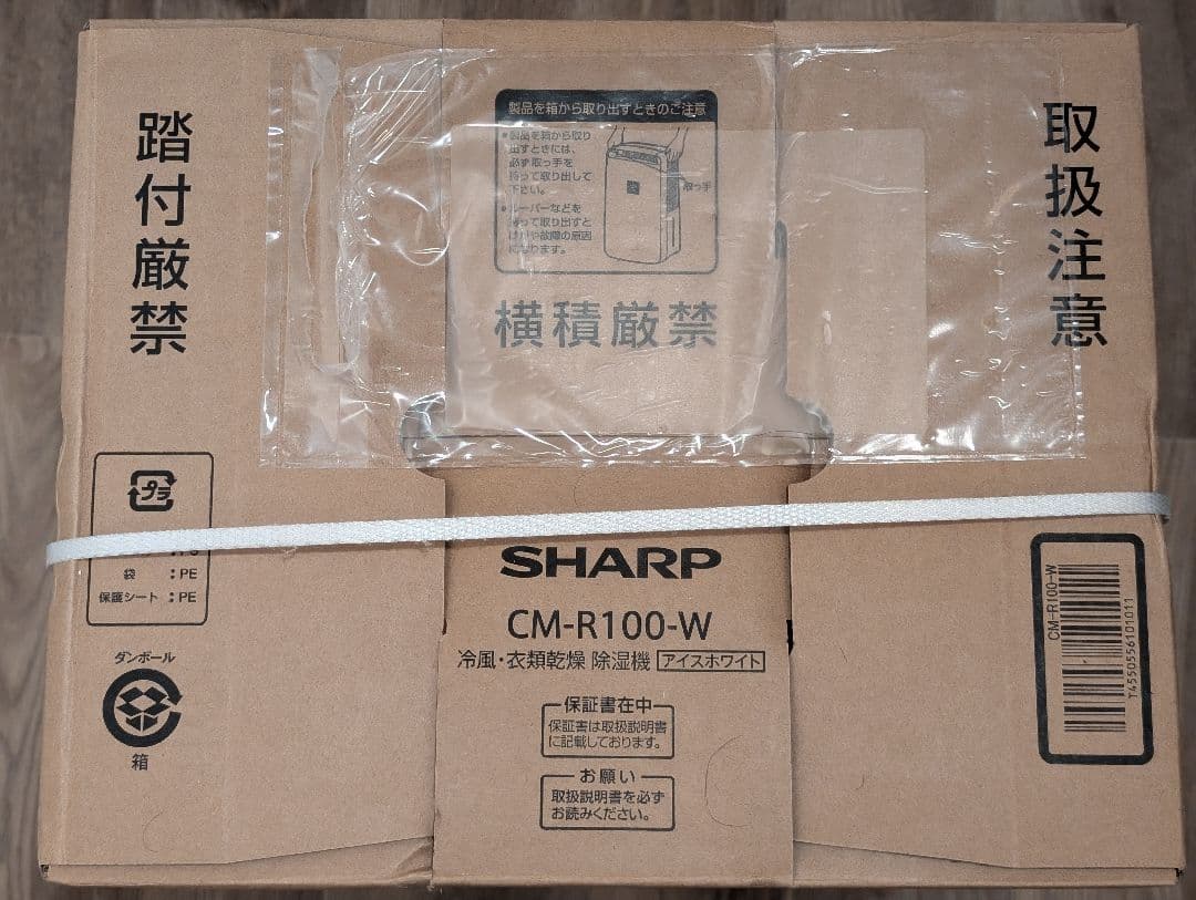 未開封‼️シャープ衣類乾燥除湿機／CM-S100-W [コンプレッサー方式]