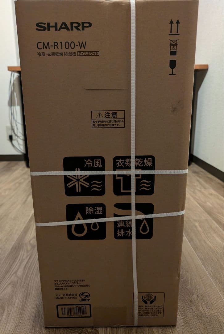 未開封‼️シャープ衣類乾燥除湿機／CM-S100-W [コンプレッサー方式]