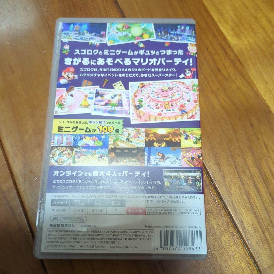 Nintendo Switch　スマッシュブラザーズセット②