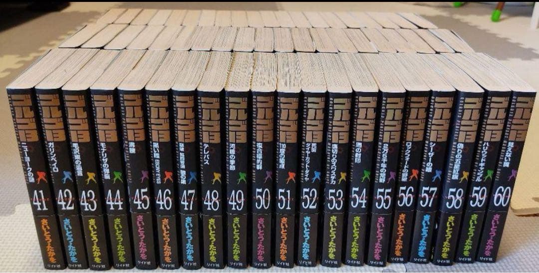 【美品】ゴルゴ13 漫画/1冊550円×113冊