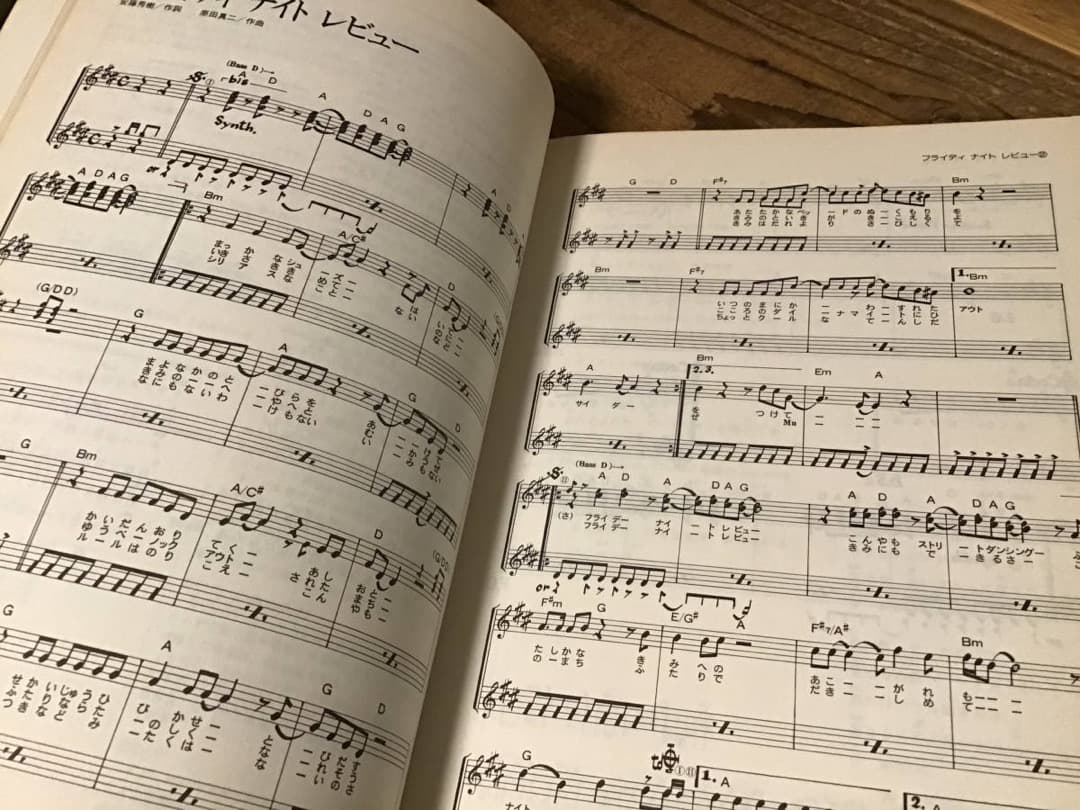 ★楽譜/吉川晃司/LPイノセントスカイまで/ギター弾き語り/全33曲