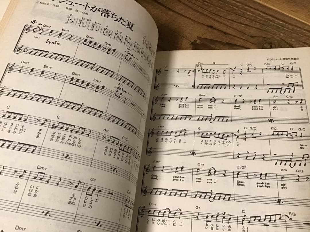 ★楽譜/吉川晃司/LPイノセントスカイまで/ギター弾き語り/全33曲