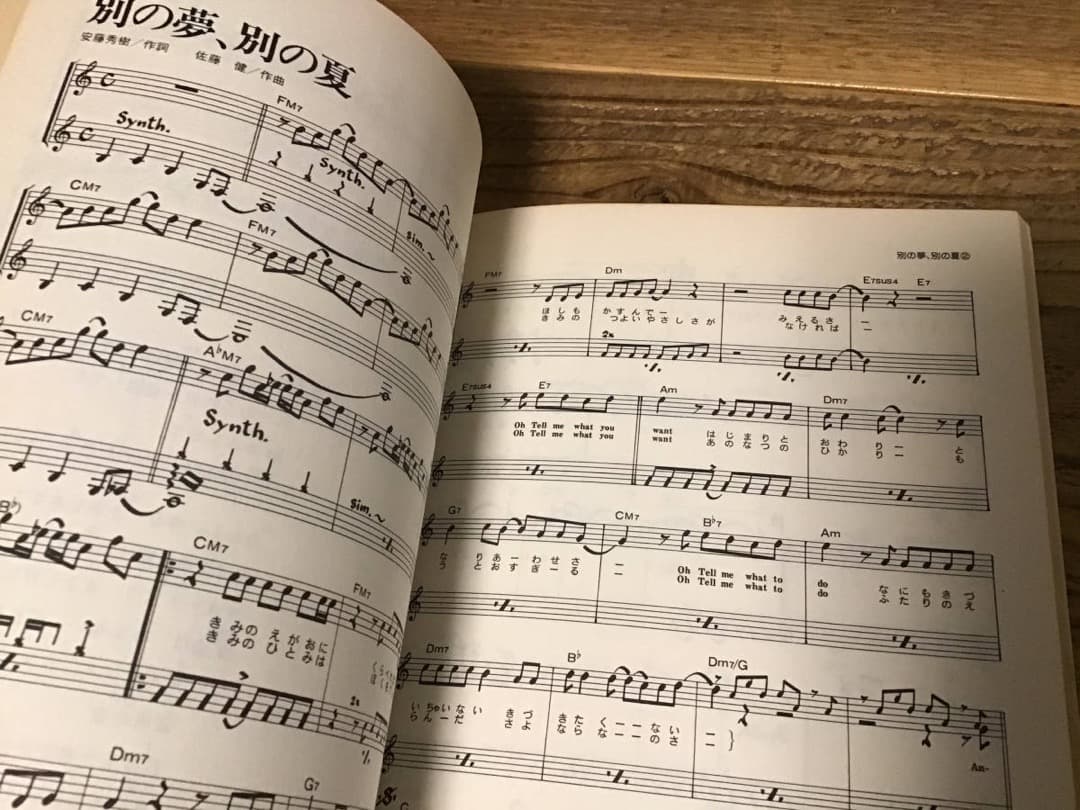 ★楽譜/吉川晃司/LPイノセントスカイまで/ギター弾き語り/全33曲