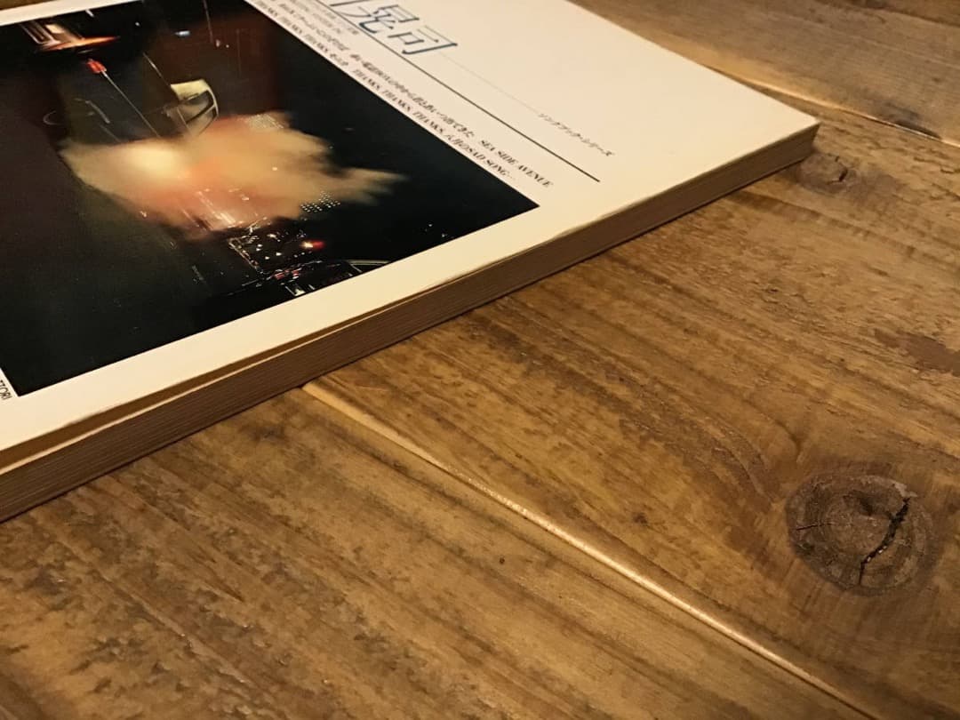 ★楽譜/吉川晃司/LPイノセントスカイまで/ギター弾き語り/全33曲