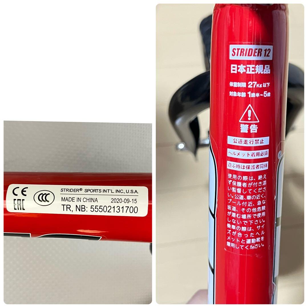 【✨美品✨】STRIDER SPORTS ストライダー　スポーツモデル12インチ