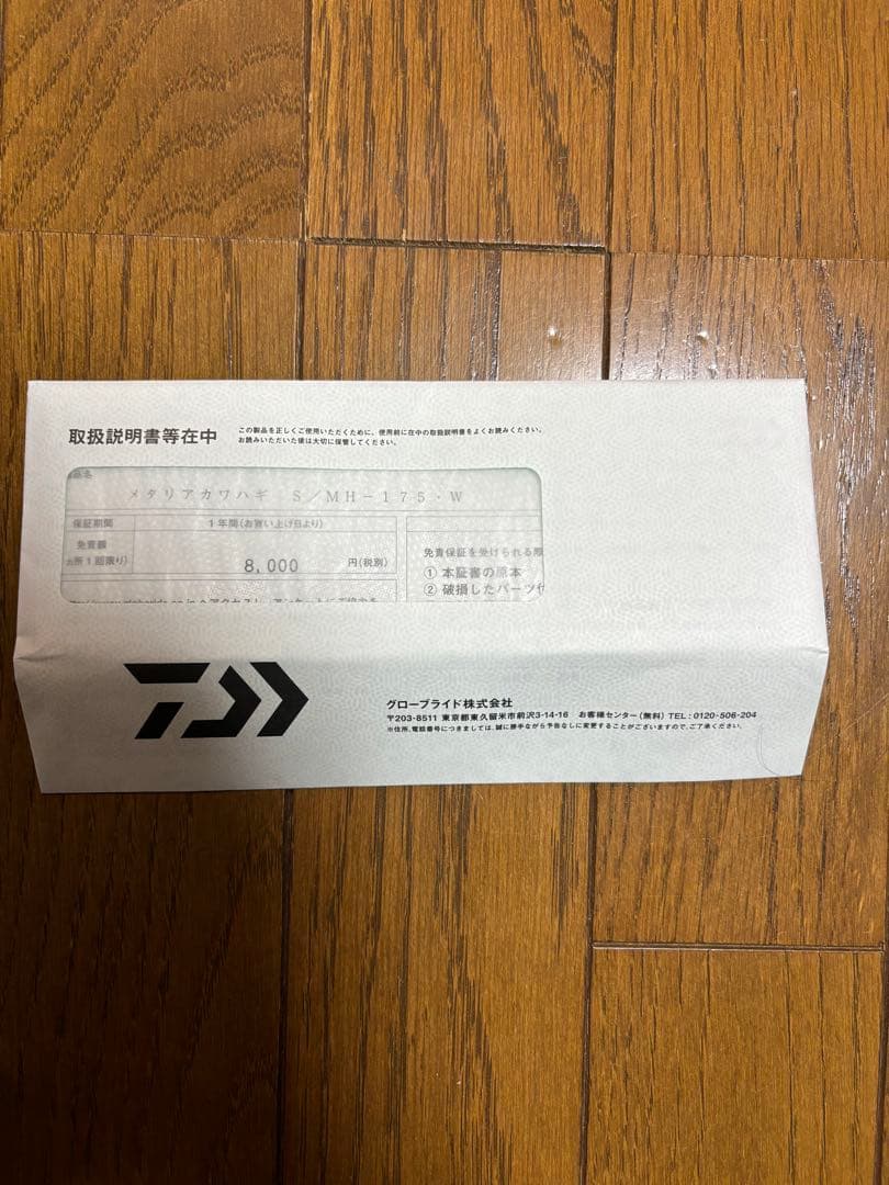 DAIWA メタリアカワハギ　S/MH-175・W 釣り竿