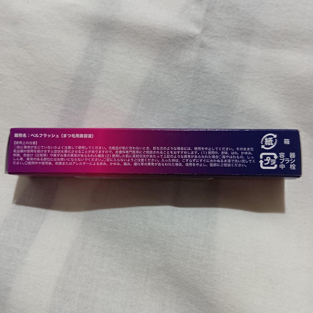 ともみん！2本セット ベルフラッシュ　エクステンションセラム まつ毛美容液