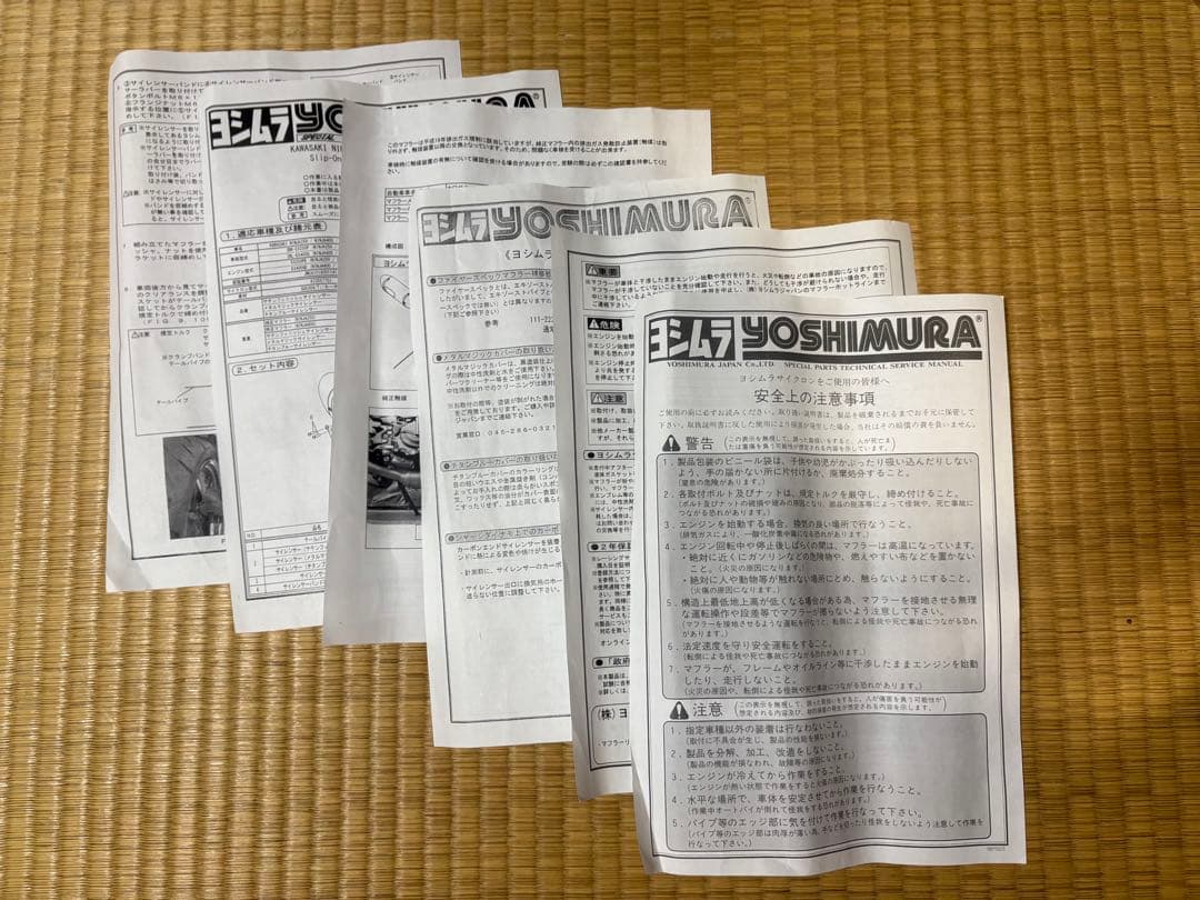 ヨシムラ　マフラー　Ninja250/ninja400等　R-77S サイクロン