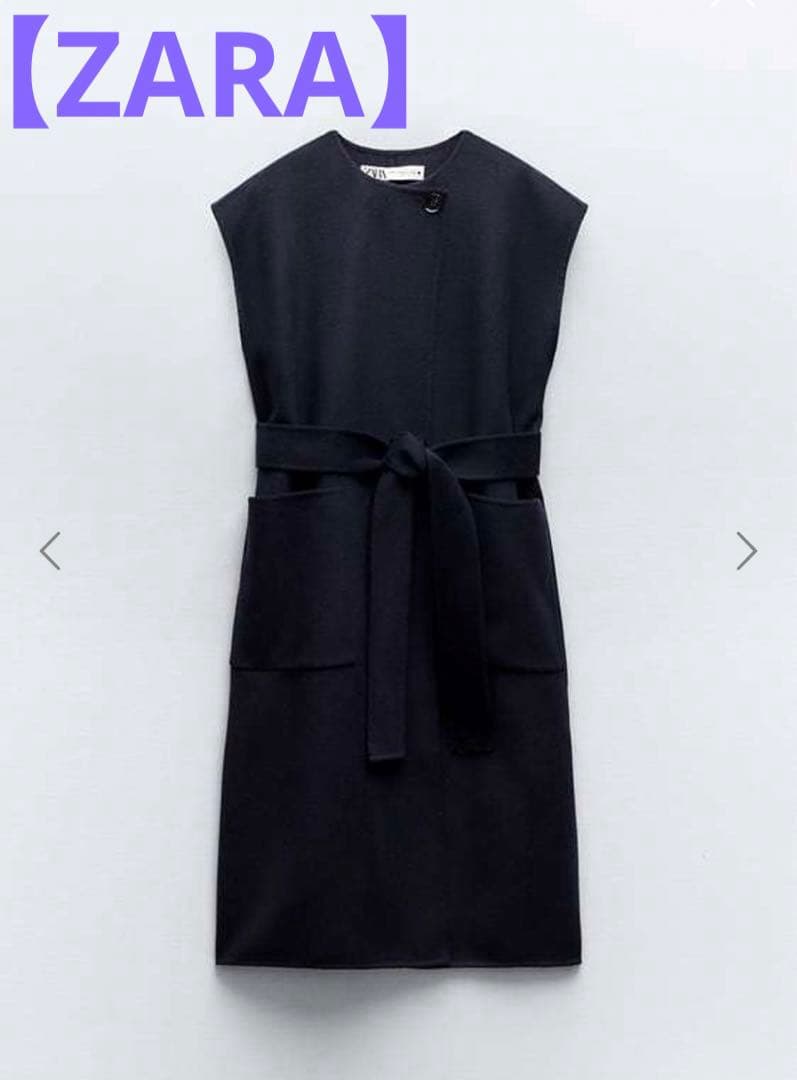 美品ZARA ザラ ダブルフェイスウールブレンドベスト ベルト付
