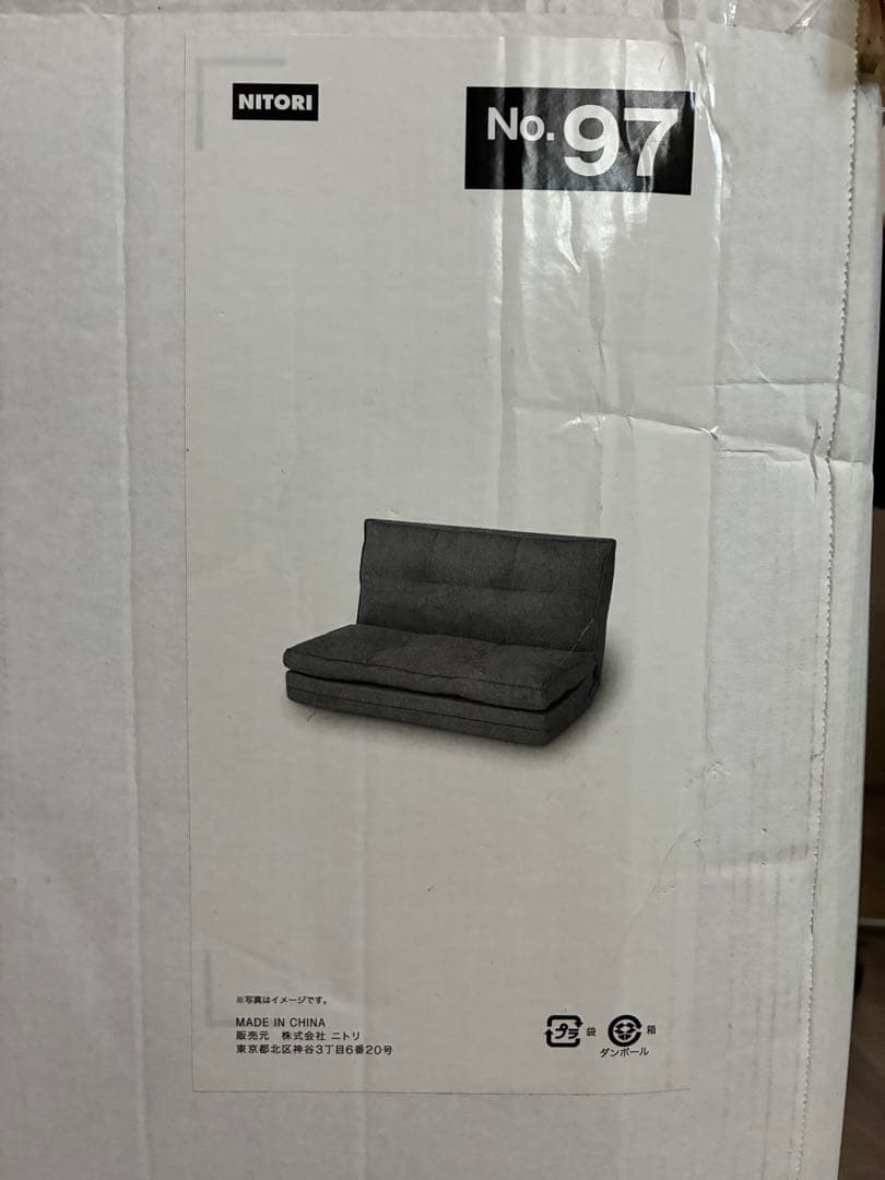 ニトリ　カジュアルソファキッド3 ローソファ　ソファベッド
