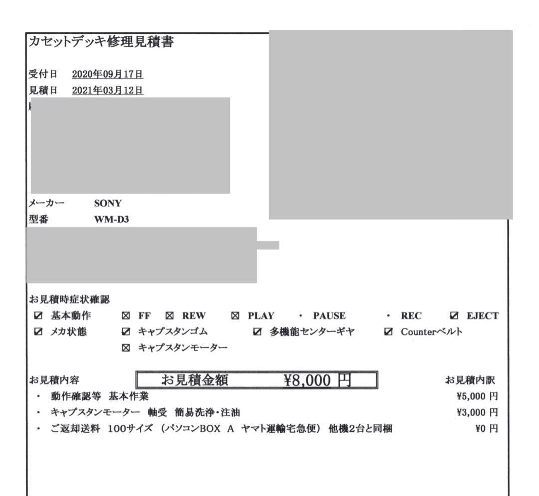 【整備済み稼働品】SONY WM-D3 カセットウォークマン WALKMAN