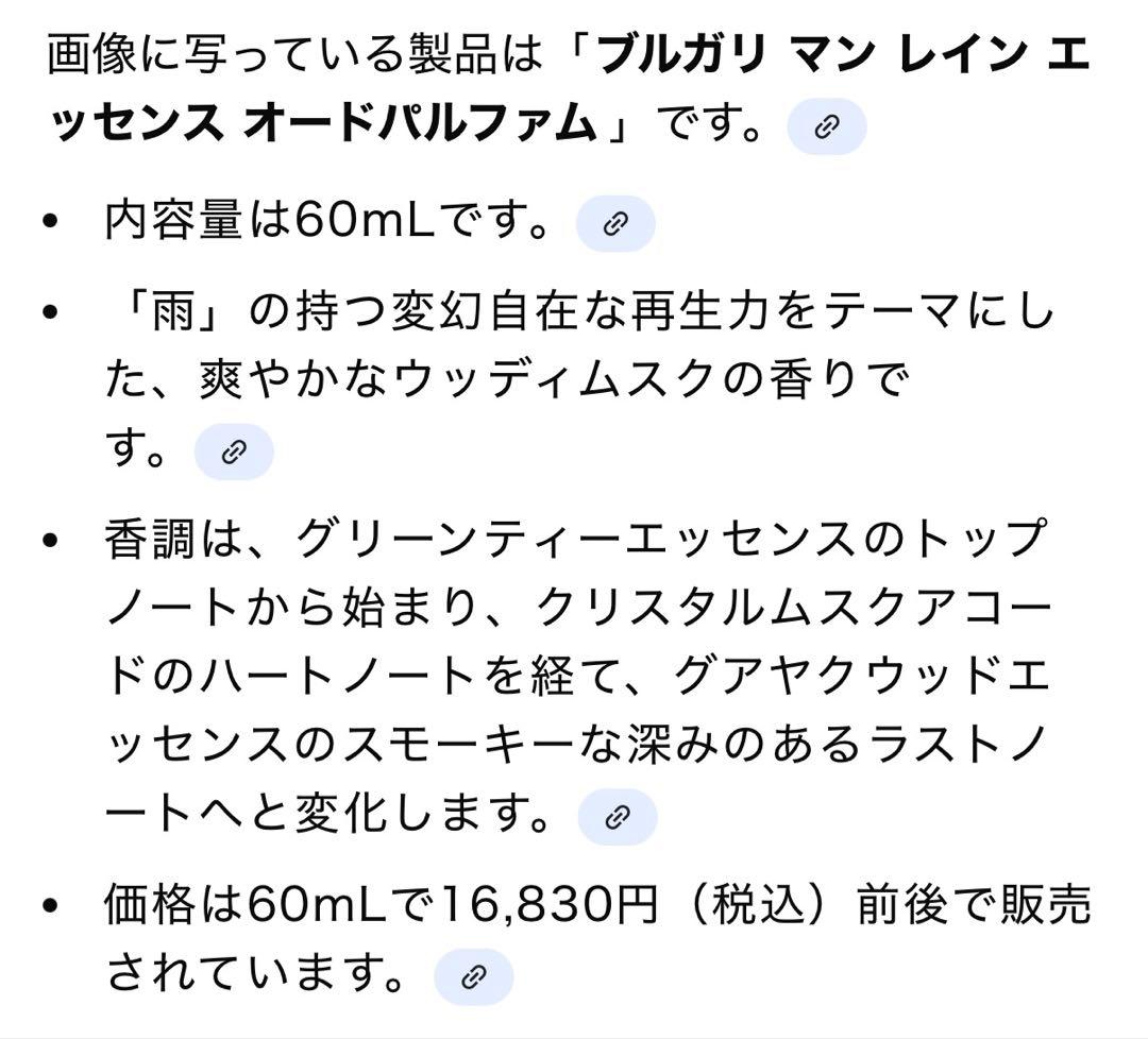 BVLGARI☆香水　60ML メンズ