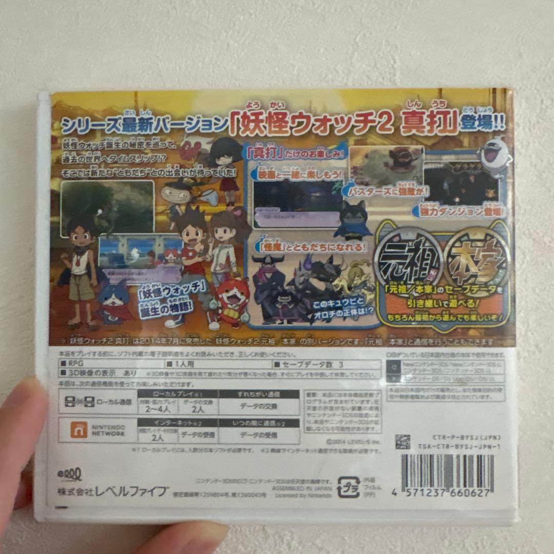 大幅値下げ　妖怪ウォッチ2 真打　レアデータあり おまけのレアメダル付き