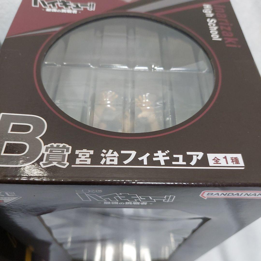 ハイキュー 一番くじ フィギュア 宮侑 宮治　セット　A賞　B賞