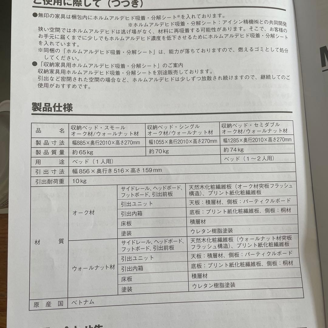 【直接引き取り可】MUJI 無印⭐︎収納ベッド　シングル　（廃盤）