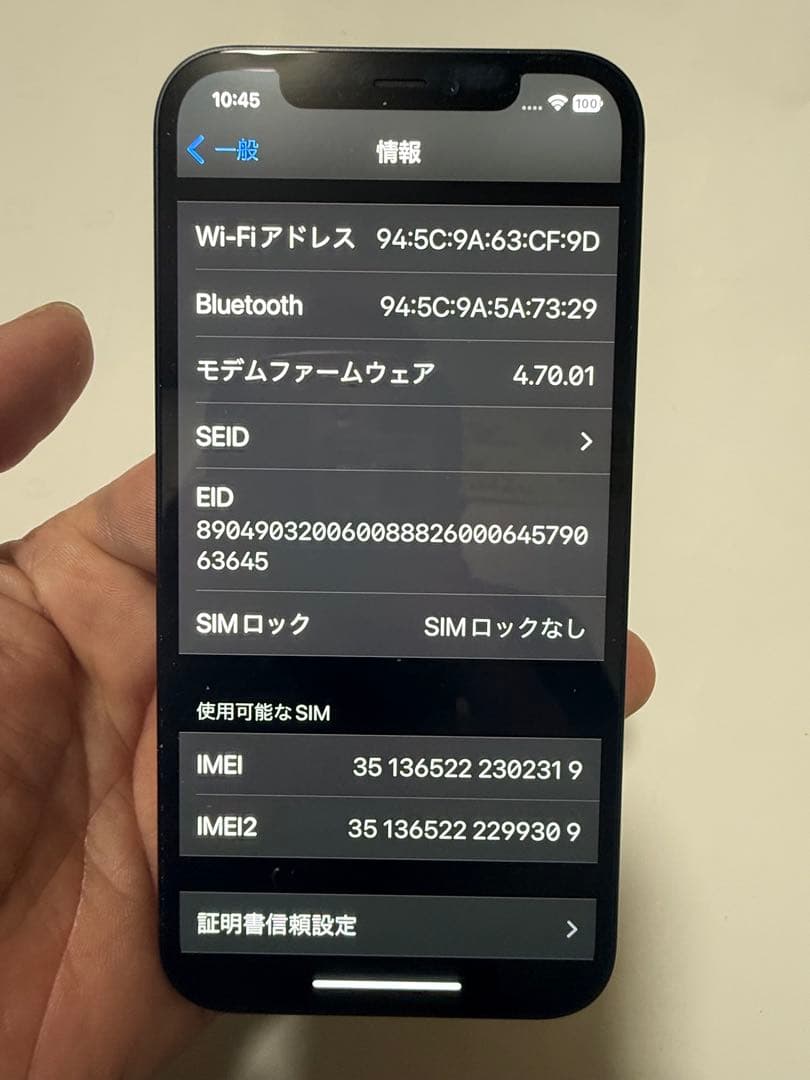 【美品】iPhone12 64GB ブラック