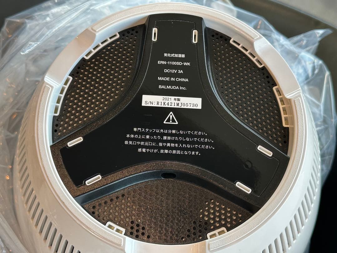 ふ*の様 【BALMUDA バルミューダ 】BALMUDA Rain加湿器202