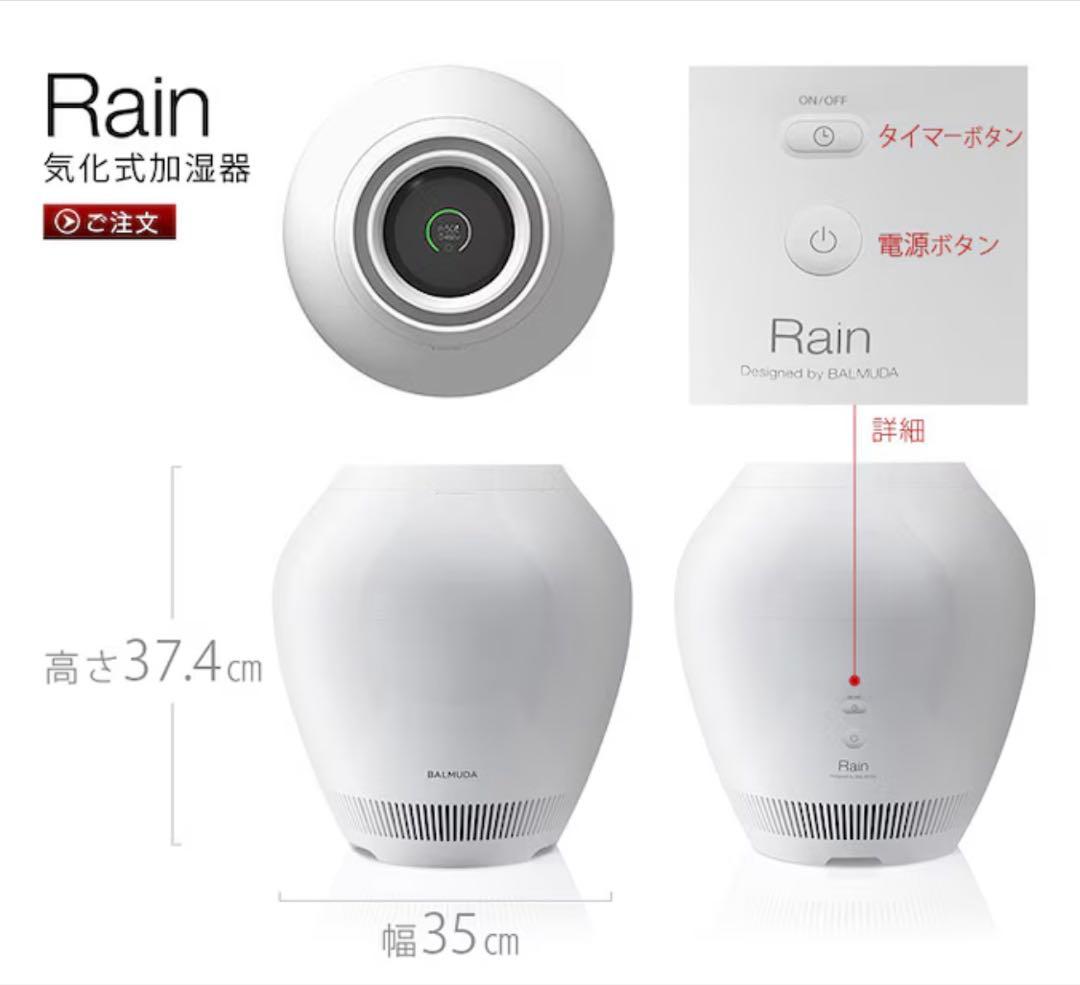 ふ*の様 【BALMUDA バルミューダ 】BALMUDA Rain加湿器202
