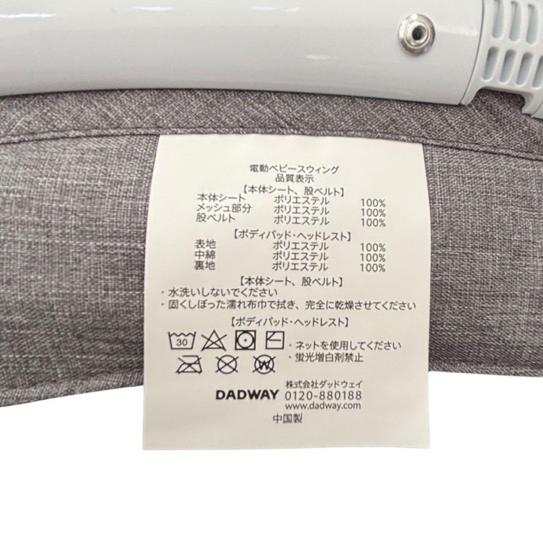 munchkin マンチキン　電動バウンサー　 ※リモコン、外箱無し