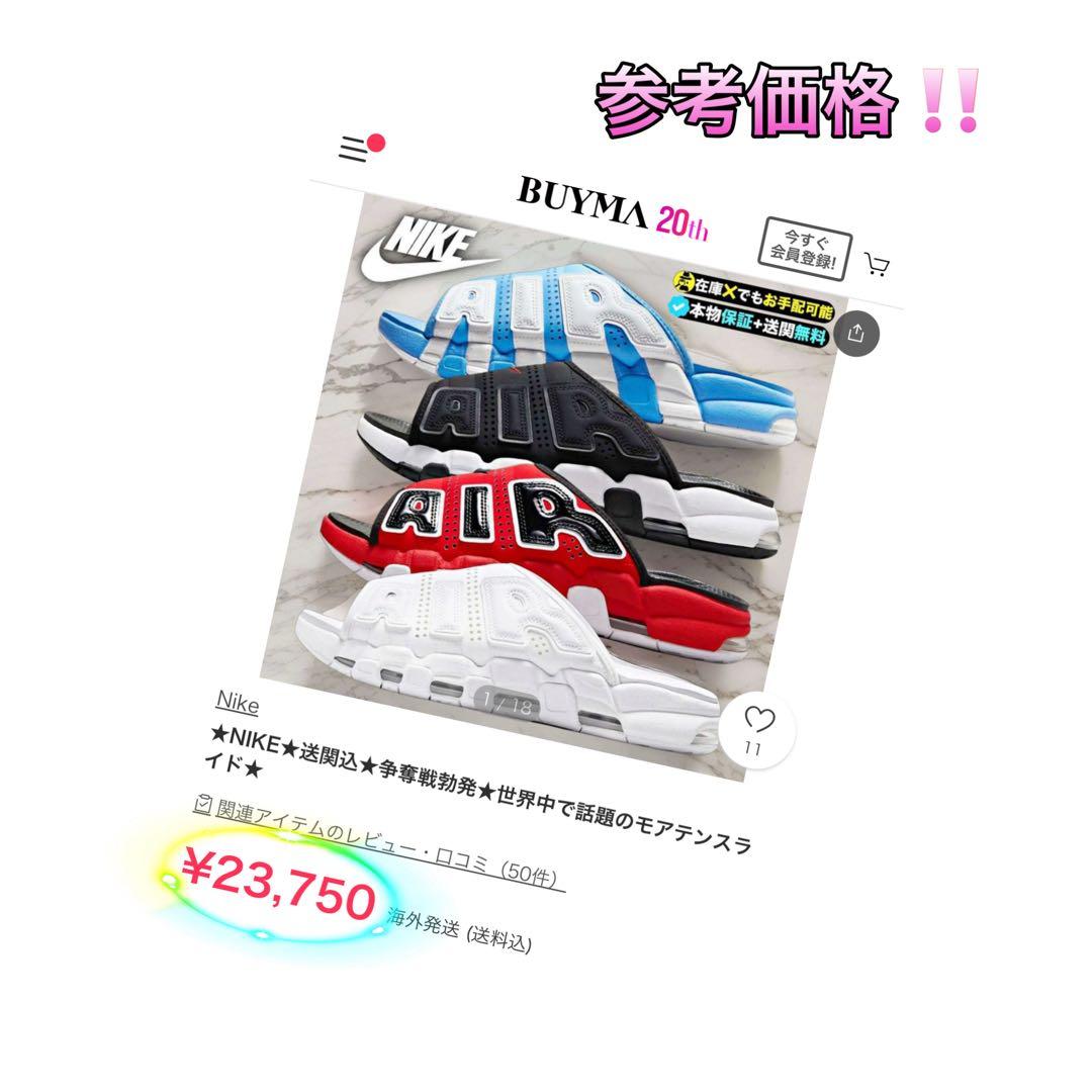 NIKE AIR MORE UPTEMPO SLIDE 28センチ　　White