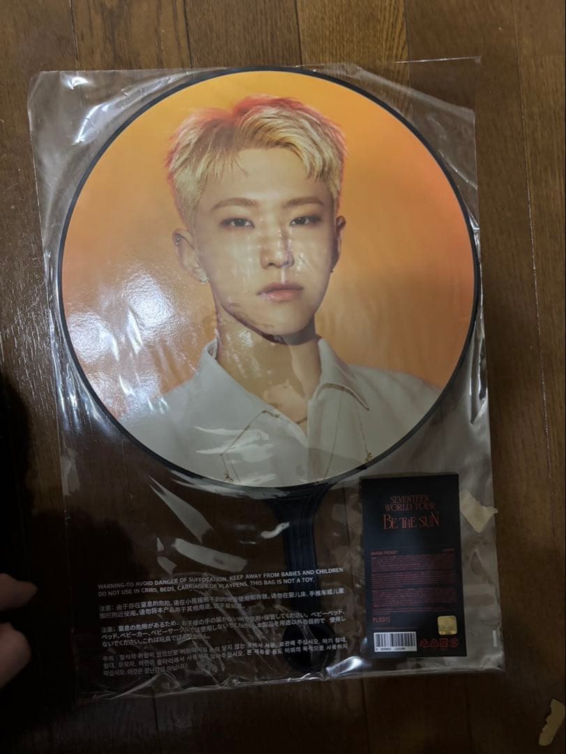 SEVENTEEN HOSHI うちわ BE THE SUN 韓国 ソウルコン