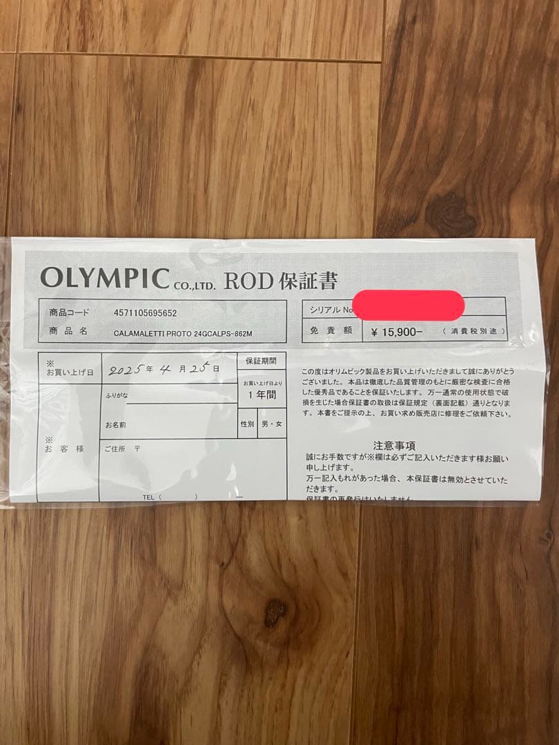 【未使用】24カラマレッティープロトタイプ　GCALPS-862M