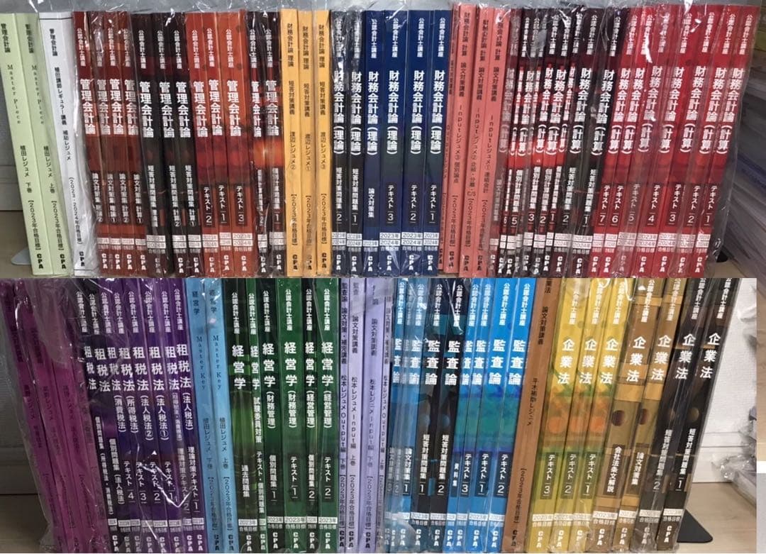 CPA会計学院　公認会計士　短答式・論文式教材セット