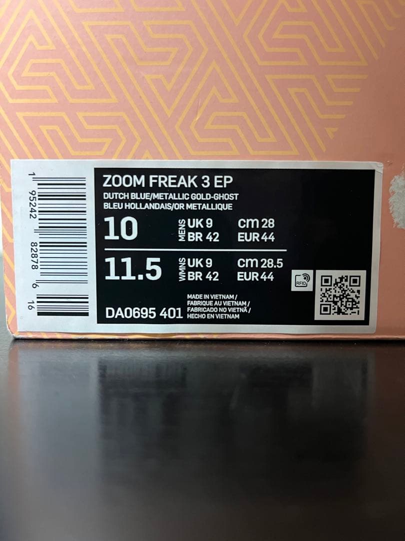 NIKEズームフリーク3