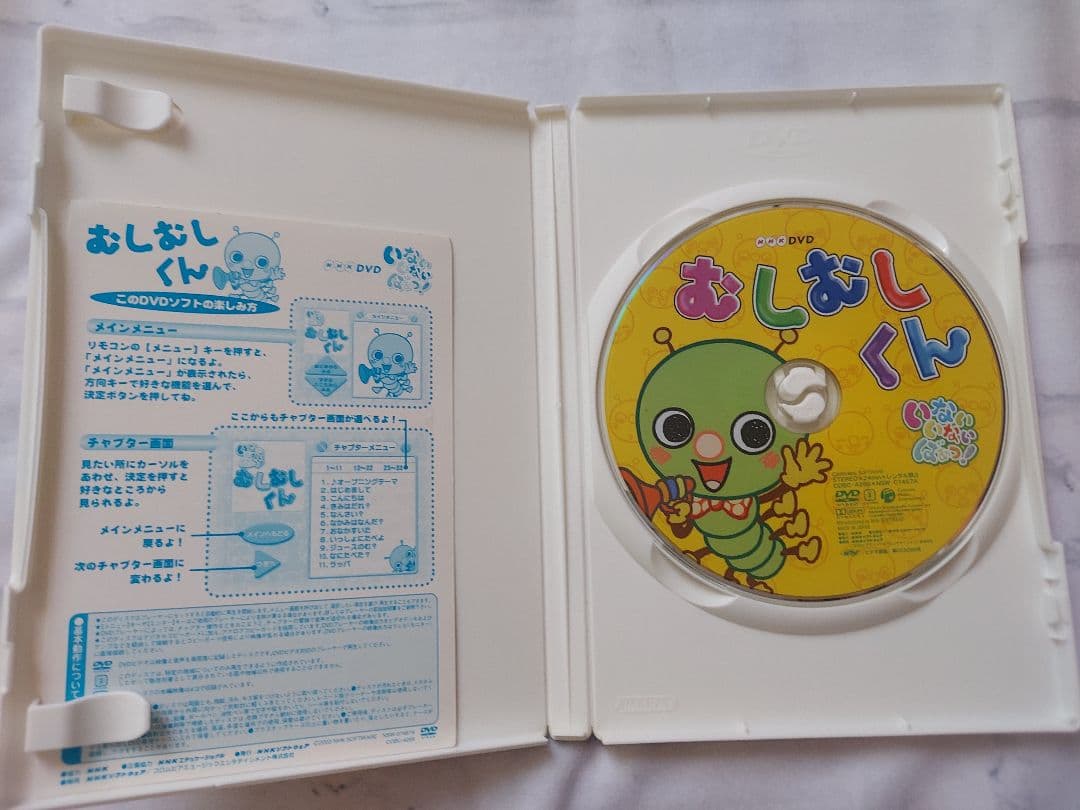 希少 NHK むしむしくん DVD いないいないばぁっ! Ｅテレ　幼児　乳児