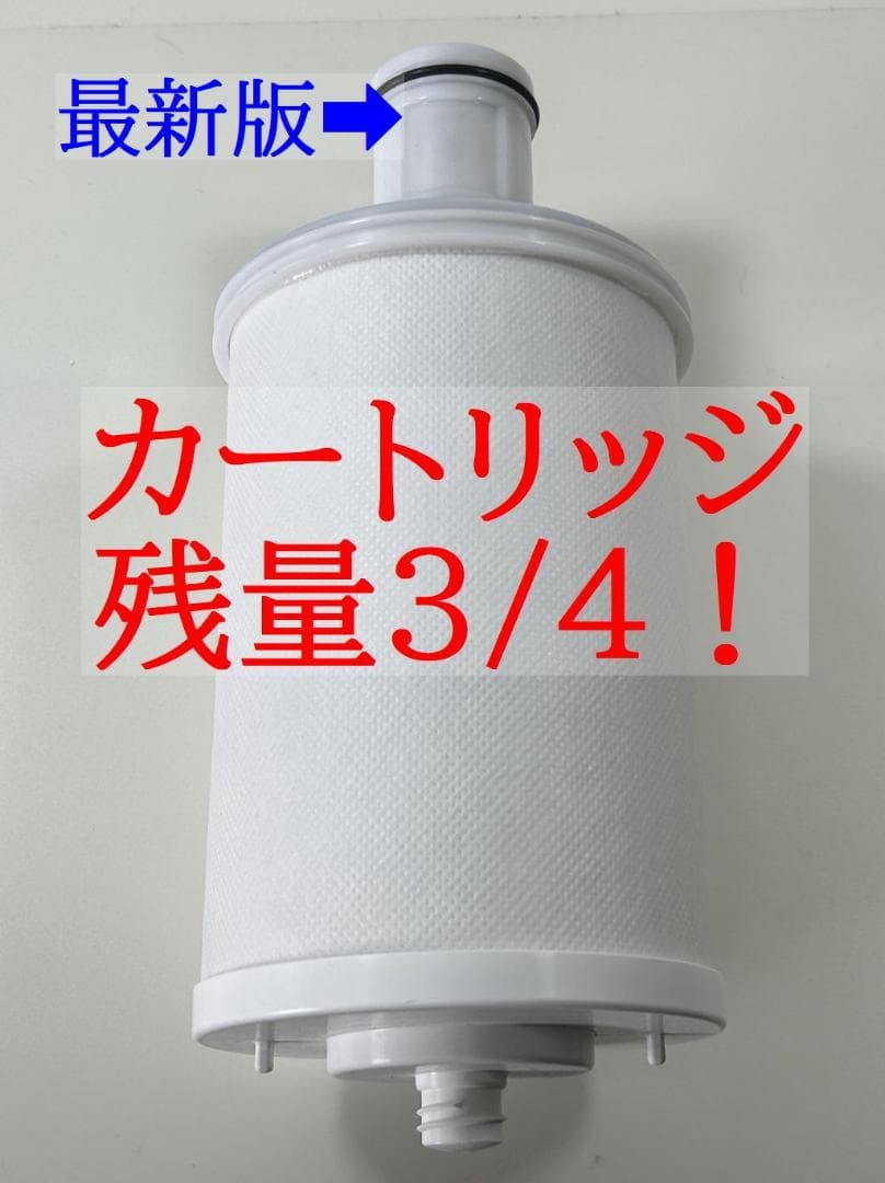 最新型❗️アムウェイ 浄水器 eSpringⅡ用 カートリッジ 残量3/４