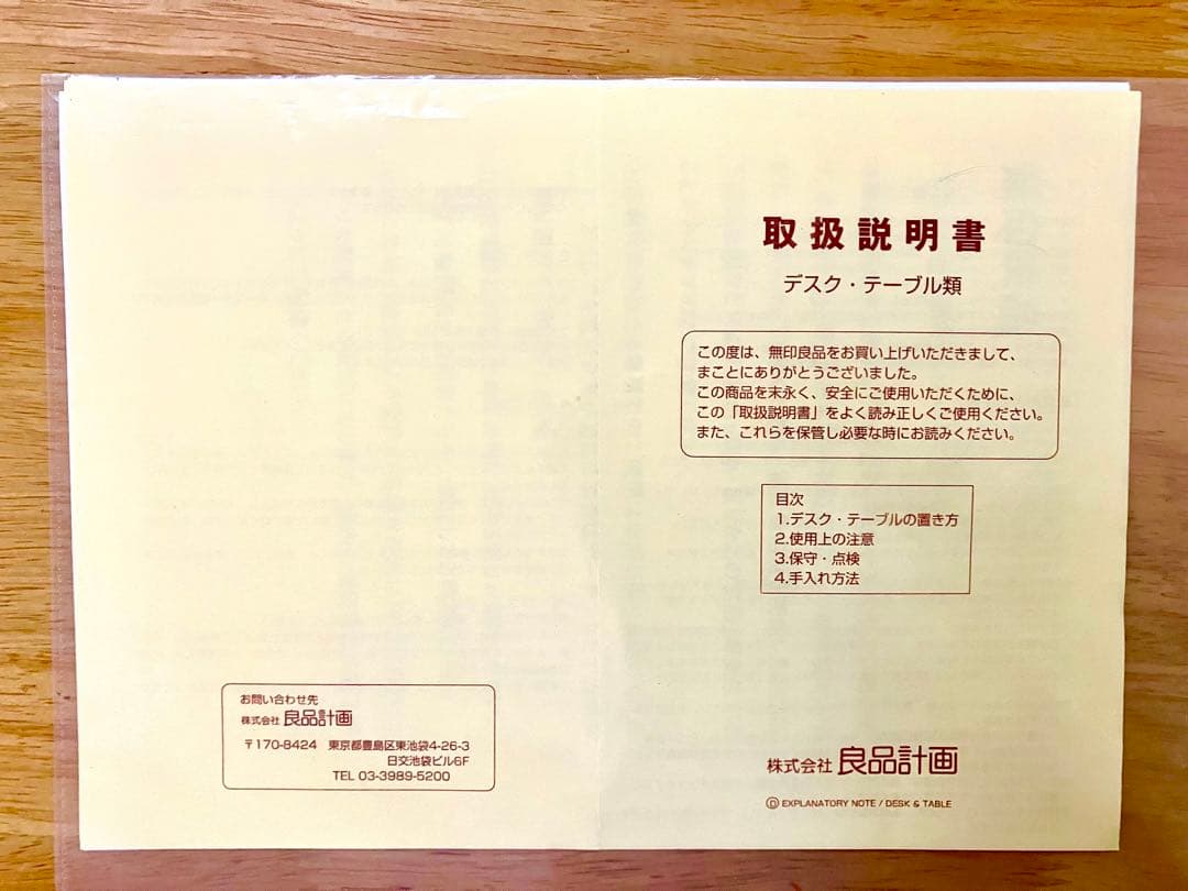 110tony  MUJ I無印良品　パイン材学習机セット