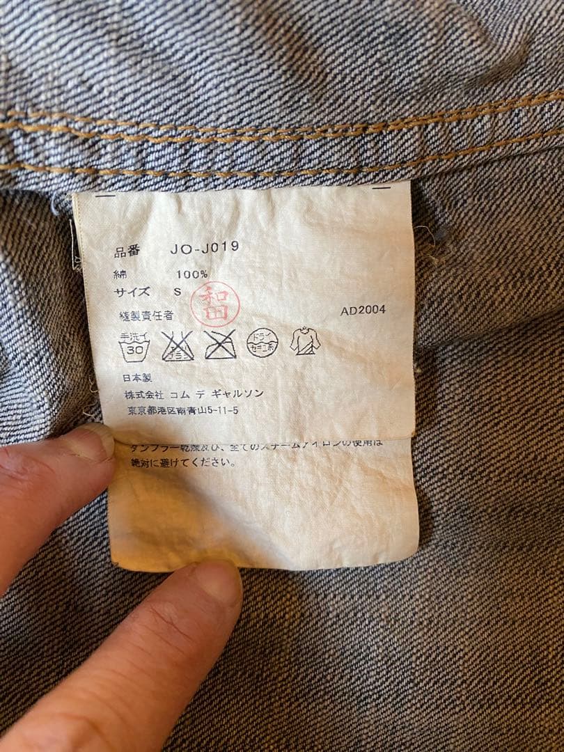 日*1様 ジュンヤワタナベ デニムジャケット