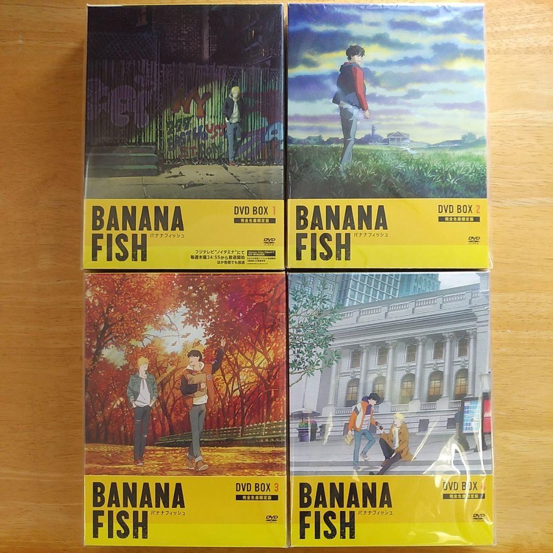 BANANAFISH DVD 全4巻 全巻セット