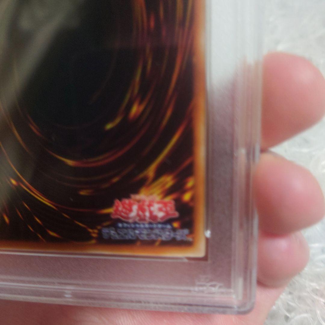 PSA10 サイバー・ドラゴン レリーフ