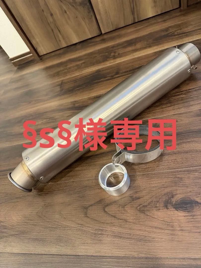 95φチタンサイレンサー 60.5パイ用　50.8アダプター付き