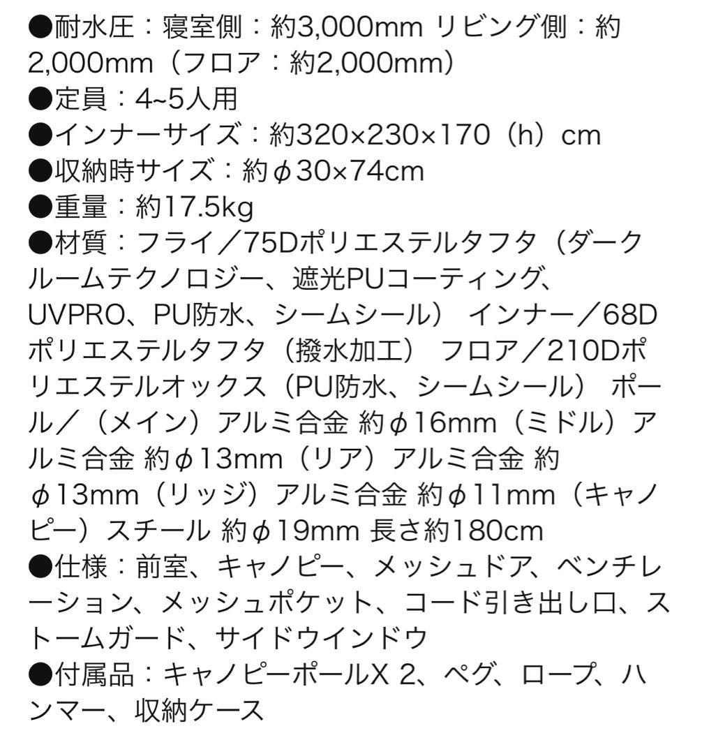 コールマン タフスクリーン 2ルームハウス+