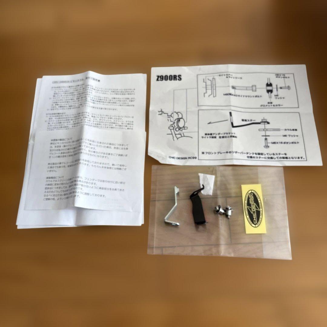 Z900RS CHICDESIGN シックデザイン　ビキニカウル