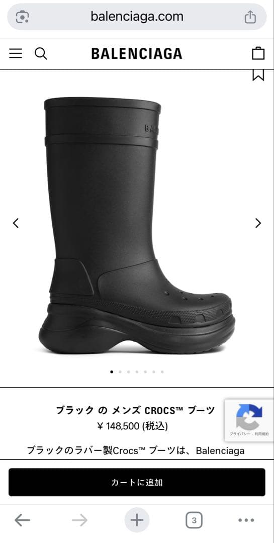 試着のみ バレンシアガ クロックス ブーツ メンズ 41サイズ