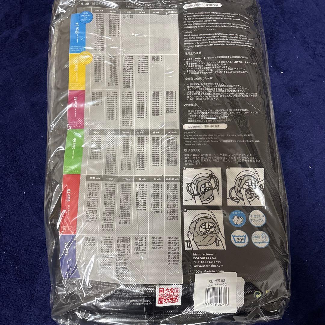 ウェア ISSE SOCKS size62