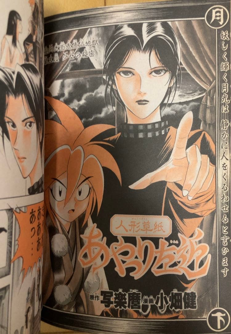 週刊少年ジャンプ　1995年　まとめ売り20冊セット